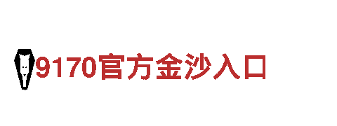 智博体育官方网站-专业机械企业公司